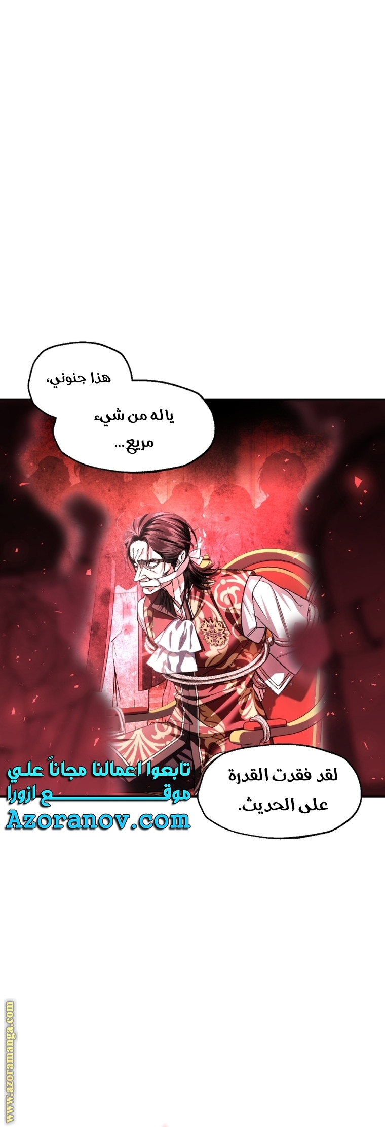 Read Father I Don’t Want to Get Married AR Manga Online