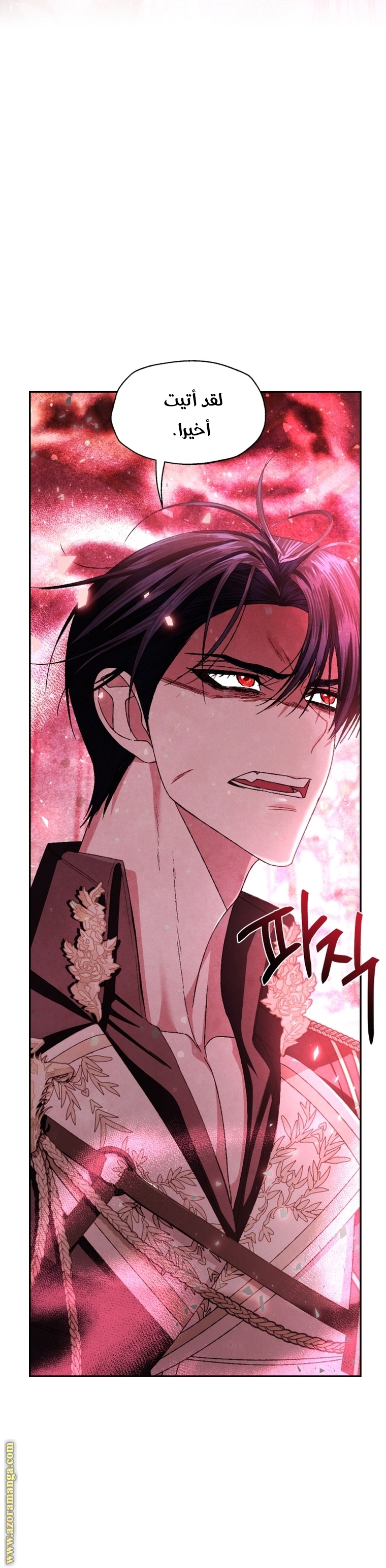 Read Father I Don’t Want to Get Married AR Manga Online