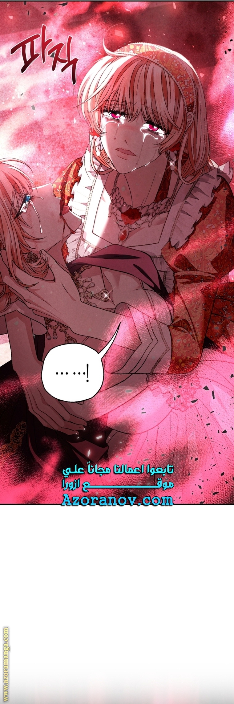 Read Father I Don’t Want to Get Married AR Manga Online