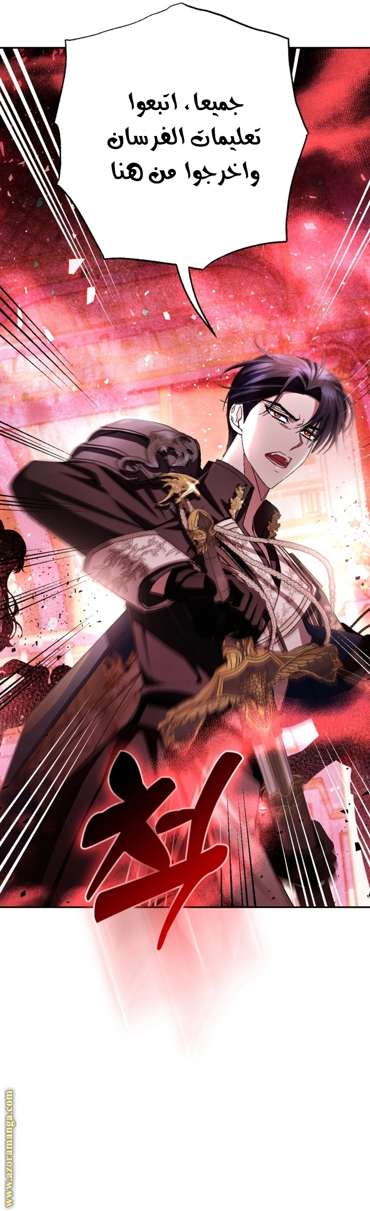 Read Father I Don’t Want to Get Married AR Manga Online