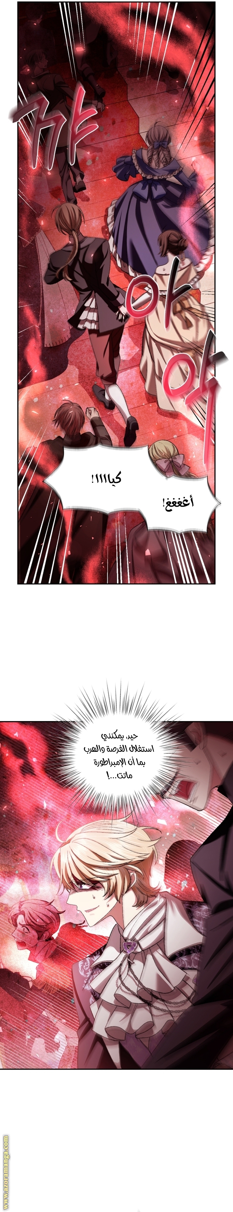 Read Father I Don’t Want to Get Married AR Manga Online