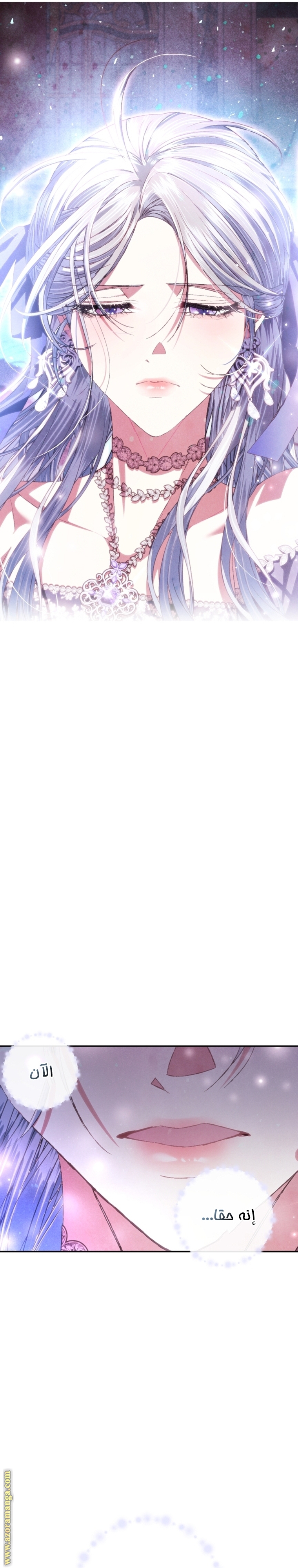 Read Father I Don’t Want to Get Married AR Manga Online