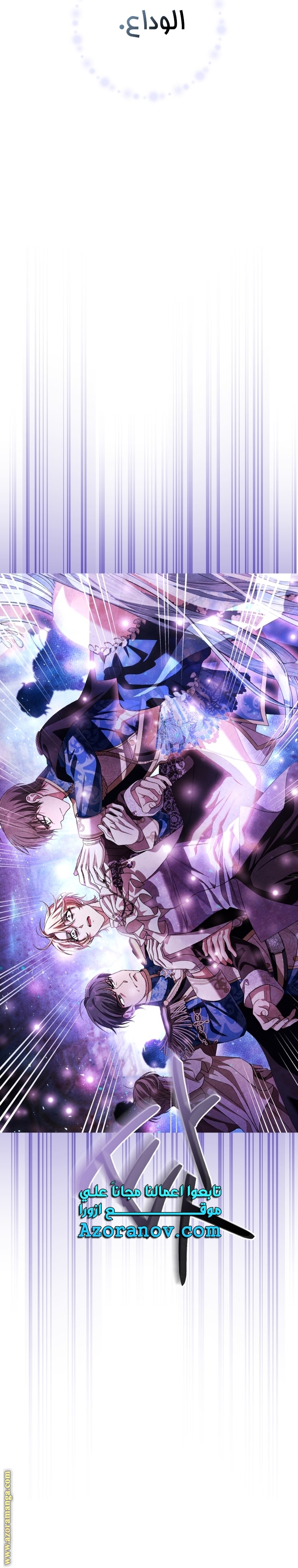 Read Father I Don’t Want to Get Married AR Manga Online