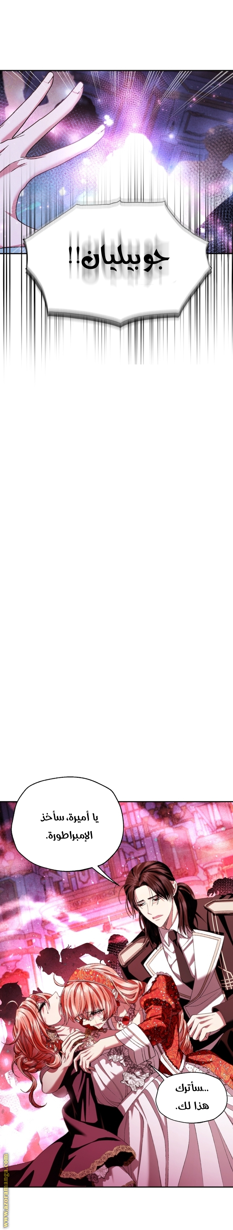 Read Father I Don’t Want to Get Married AR Manga Online