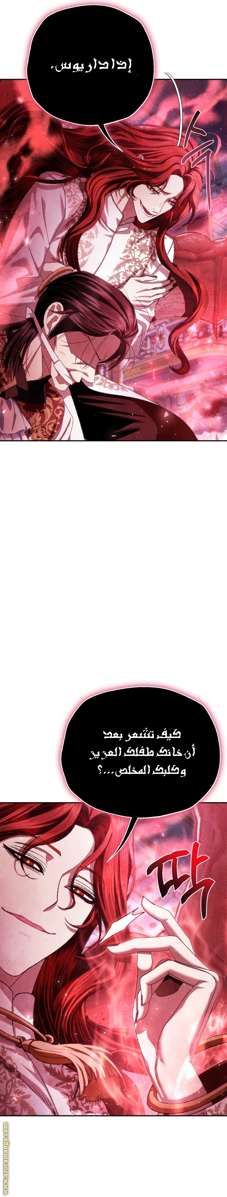 Read Father I Don’t Want to Get Married AR Manga Online