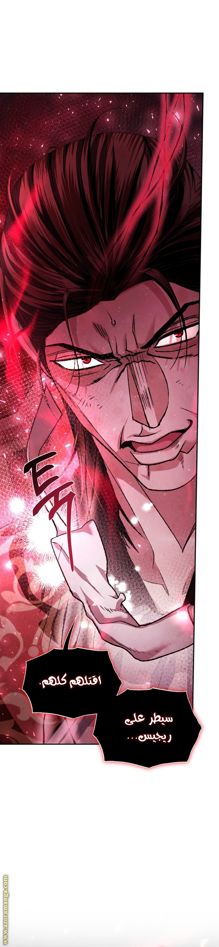 Read Father I Don’t Want to Get Married AR Manga Online