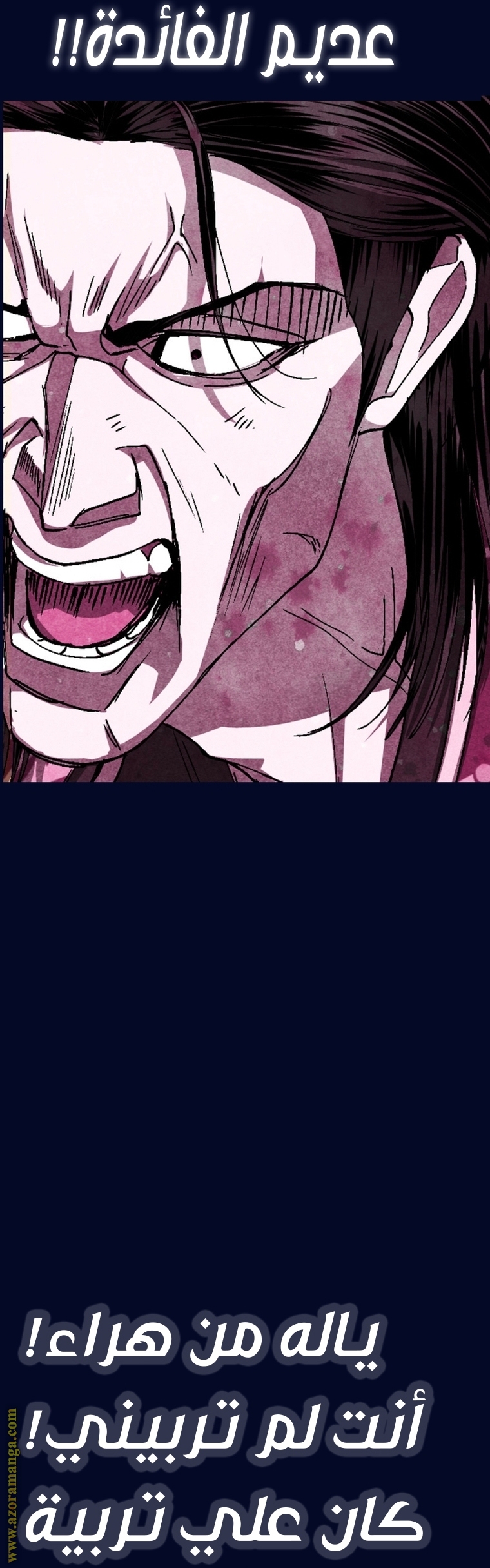 Read Father I Don’t Want to Get Married AR Manga Online