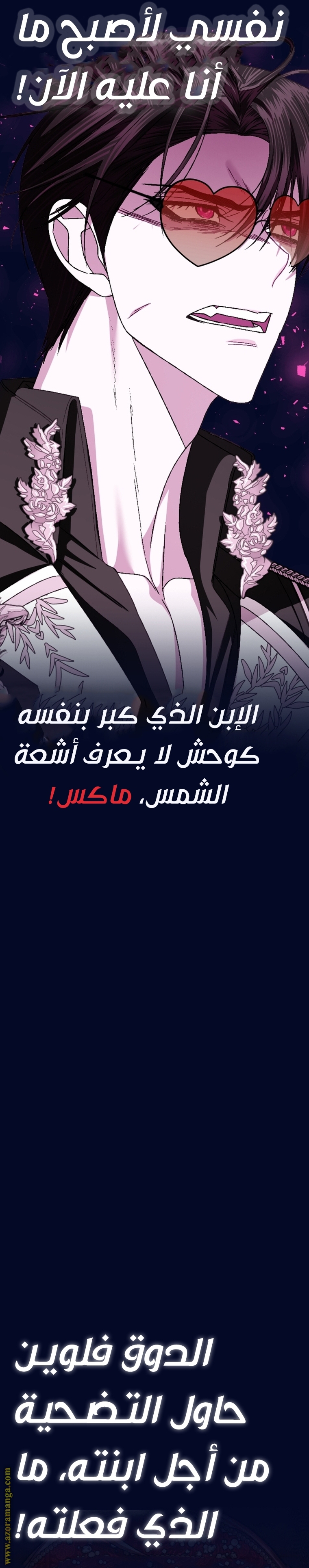 Read Father I Don’t Want to Get Married AR Manga Online