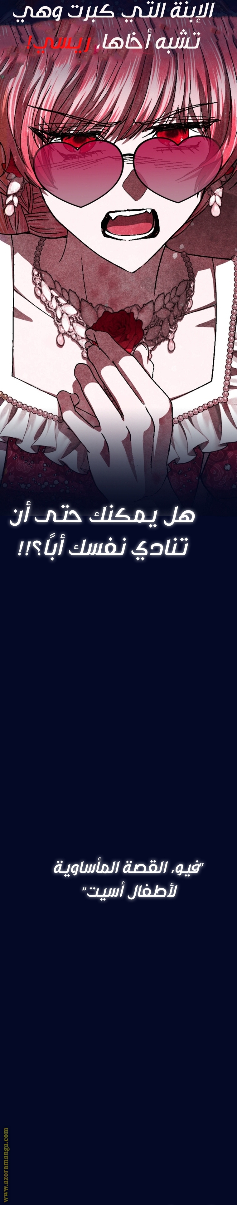 Read Father I Don’t Want to Get Married AR Manga Online