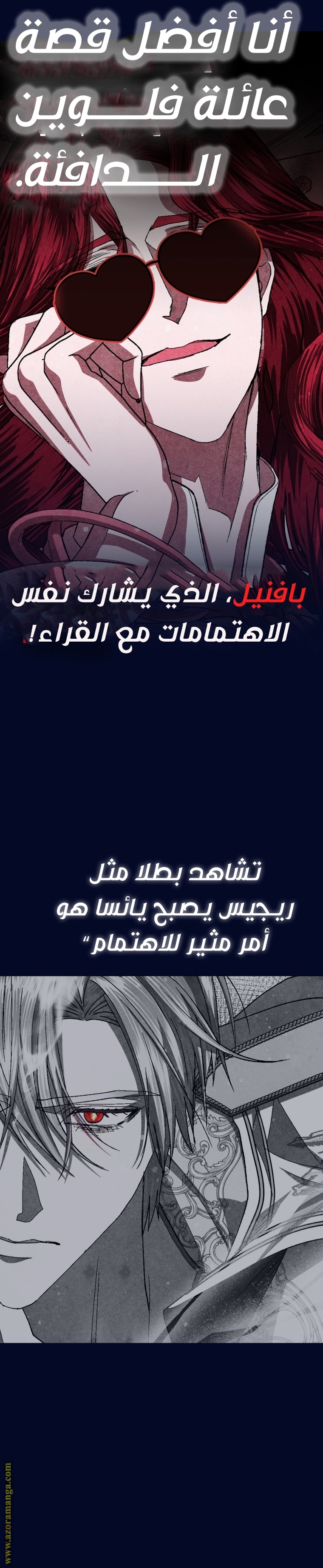 Read Father I Don’t Want to Get Married AR Manga Online