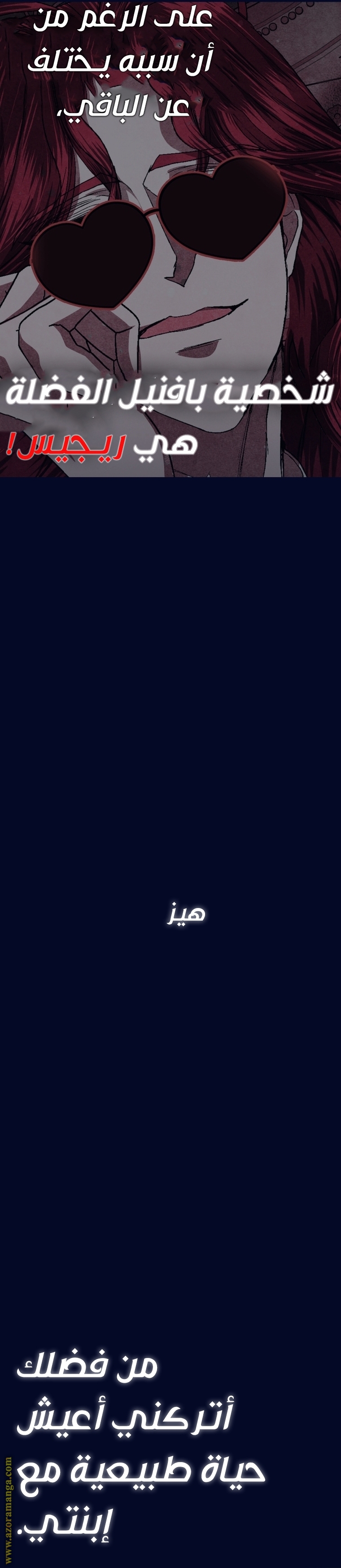 Read Father I Don’t Want to Get Married AR Manga Online