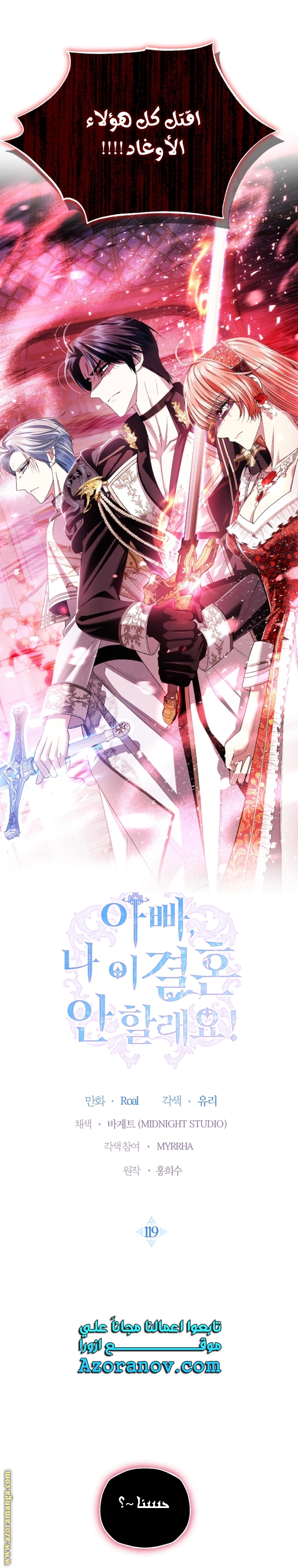 Read Father I Don’t Want to Get Married AR Manga Online