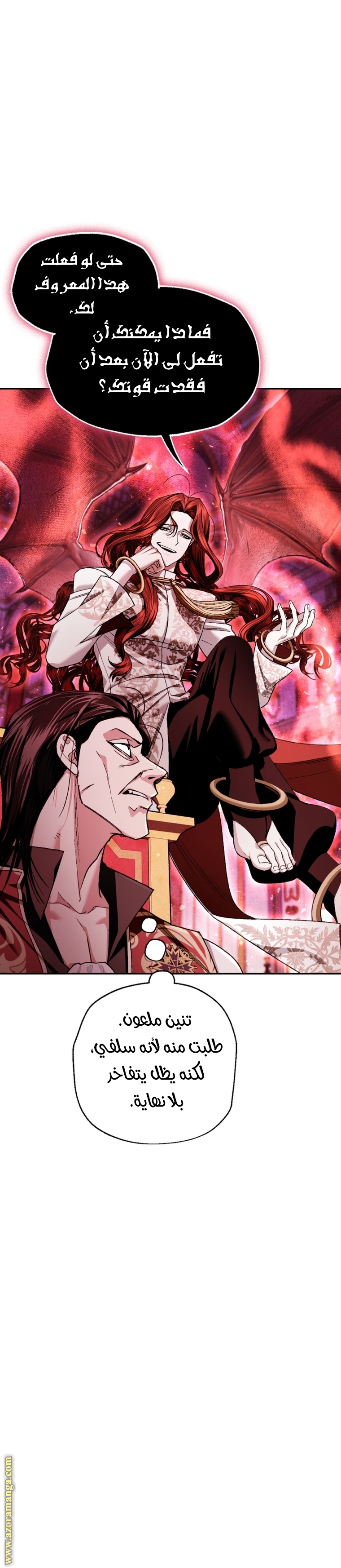 Read Father I Don’t Want to Get Married AR Manga Online