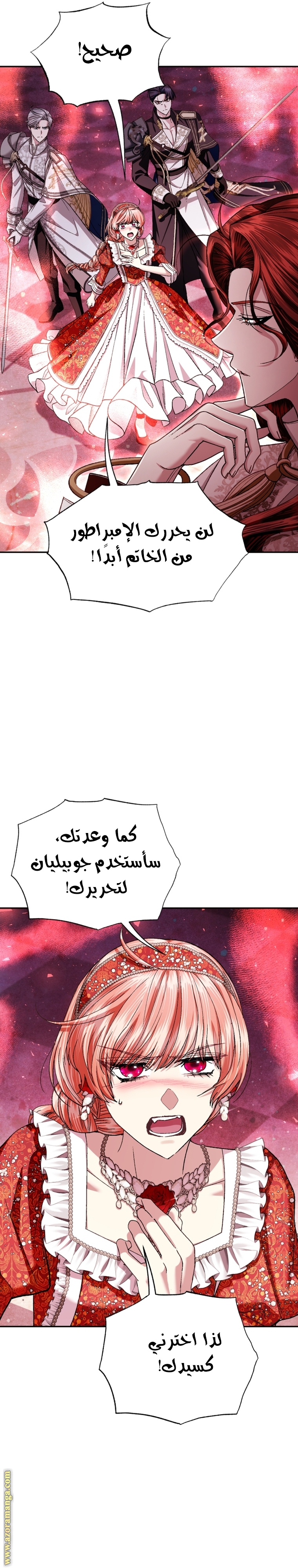 Read Father I Don’t Want to Get Married AR Manga Online