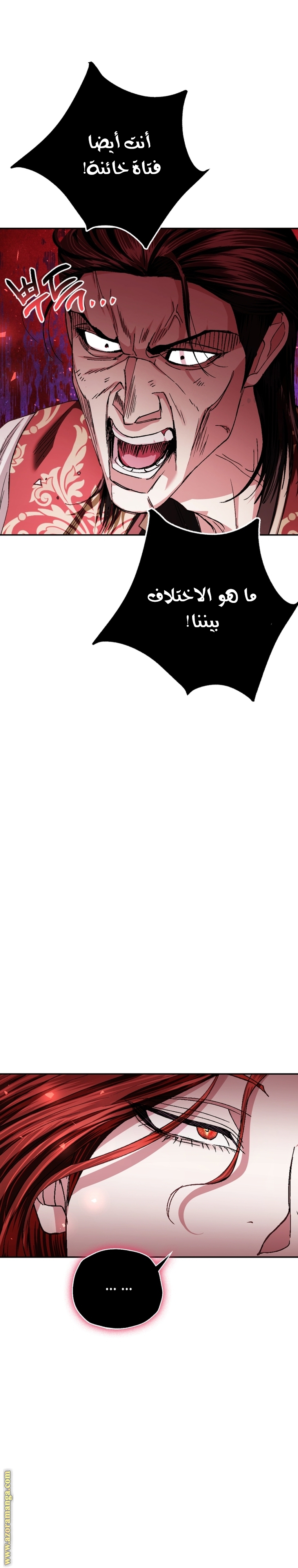 Read Father I Don’t Want to Get Married AR Manga Online