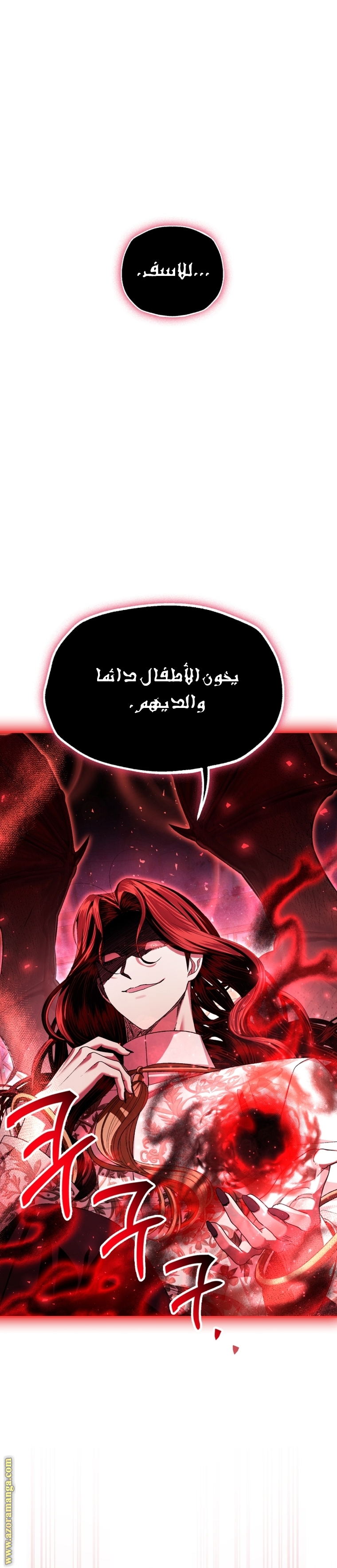 Read Father I Don’t Want to Get Married AR Manga Online