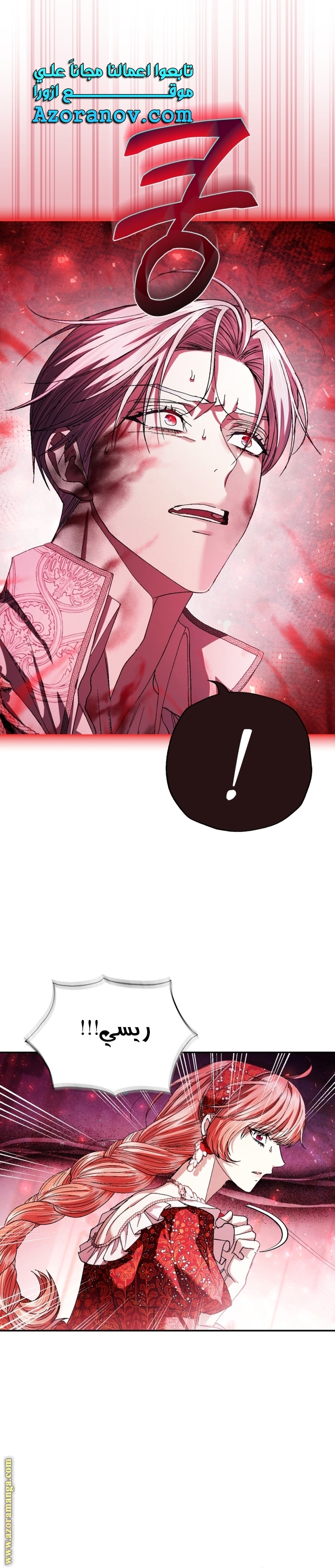 Read Father I Don’t Want to Get Married AR Manga Online