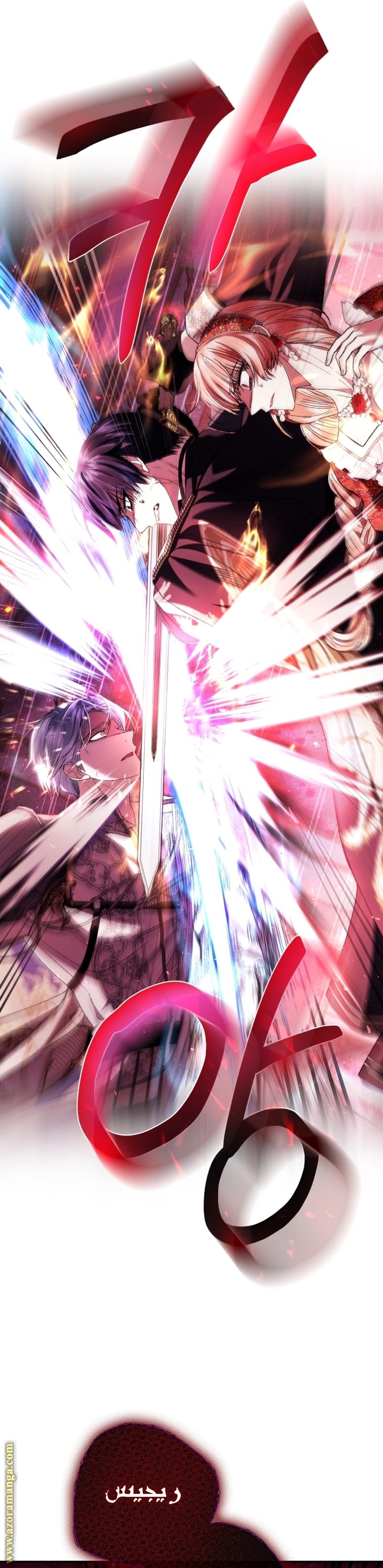 Read Father I Don’t Want to Get Married AR Manga Online