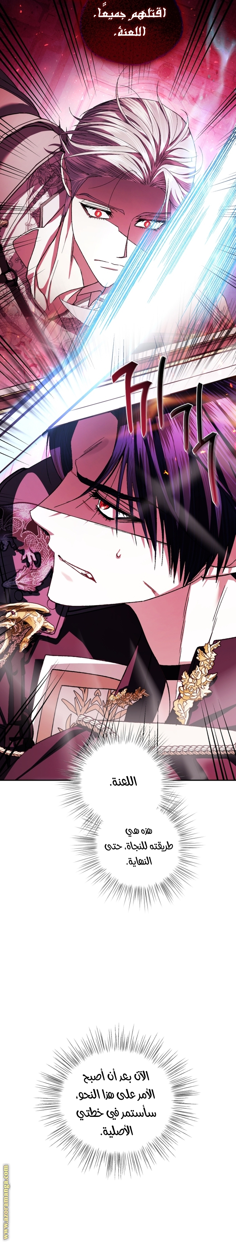 Read Father I Don’t Want to Get Married AR Manga Online