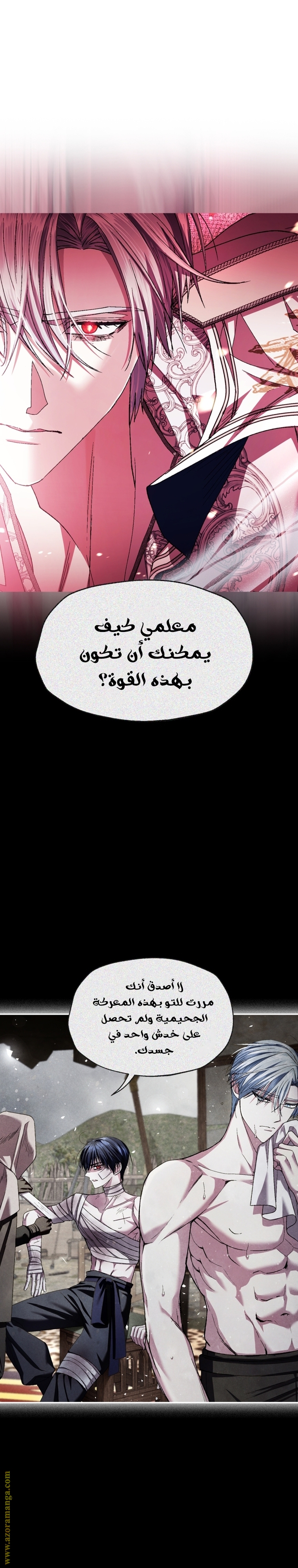 Read Father I Don’t Want to Get Married AR Manga Online