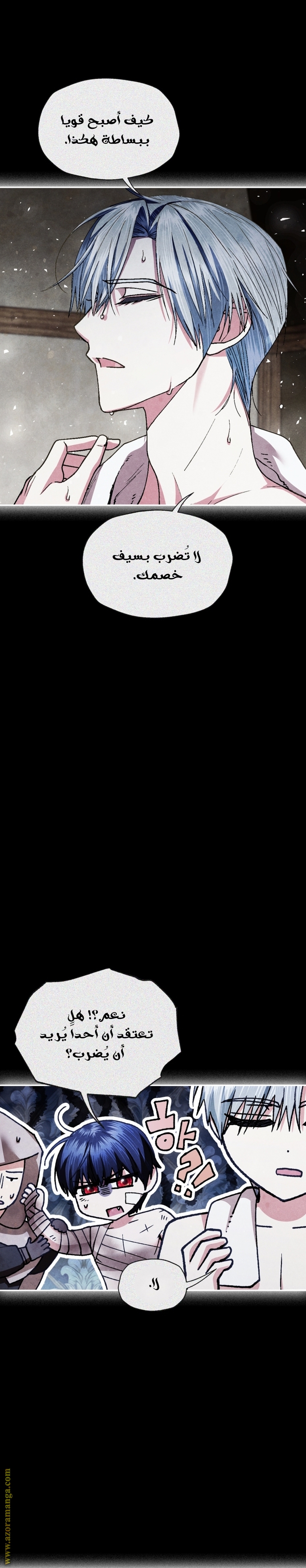 Read Father I Don’t Want to Get Married AR Manga Online