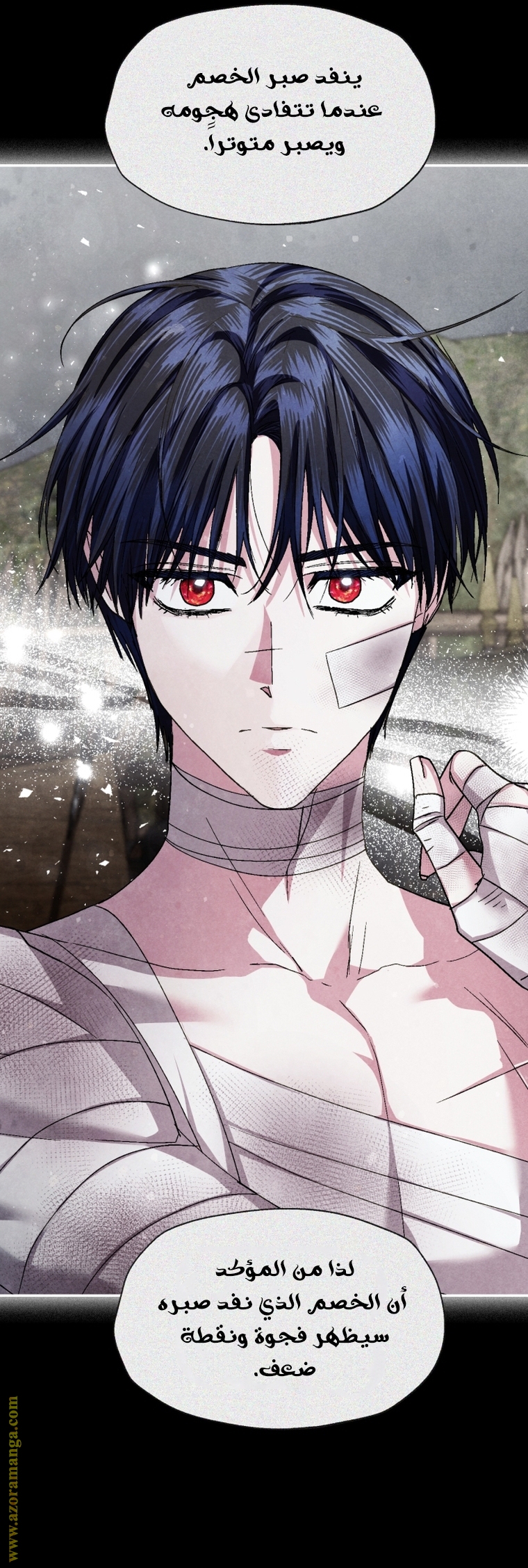 Read Father I Don’t Want to Get Married AR Manga Online