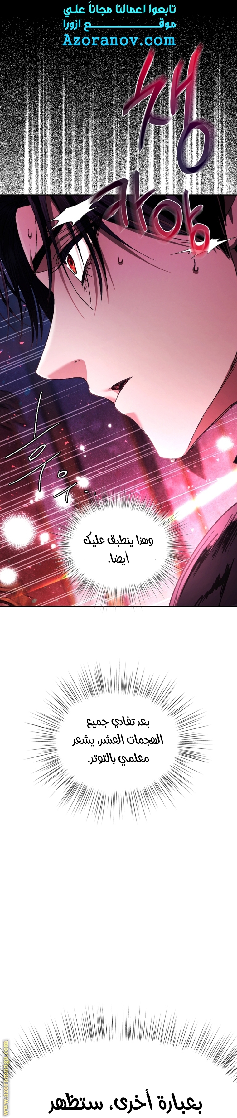 Read Father I Don’t Want to Get Married AR Manga Online