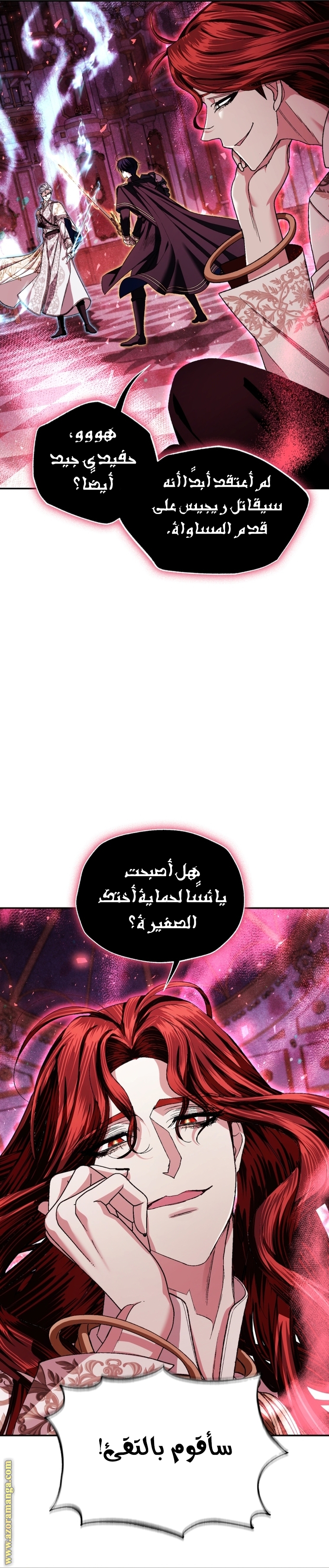 Read Father I Don’t Want to Get Married AR Manga Online