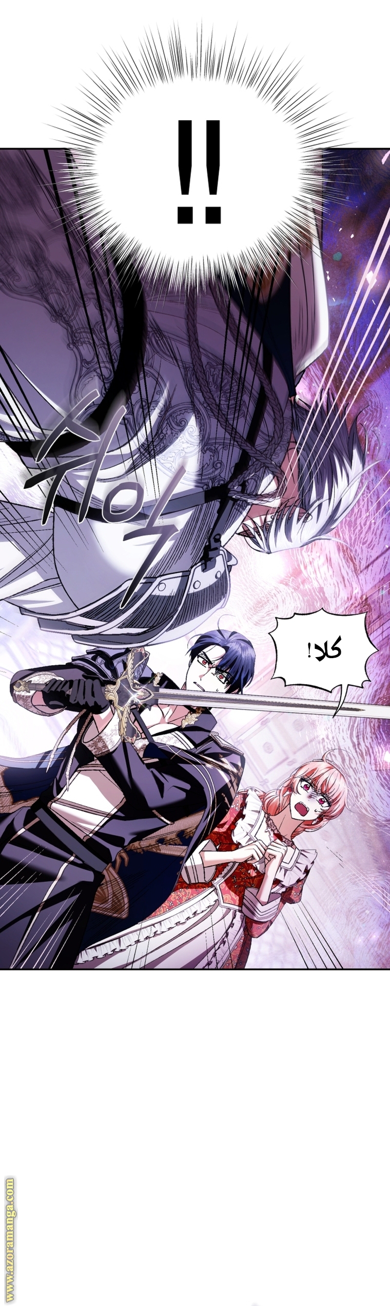 Read Father I Don’t Want to Get Married AR Manga Online