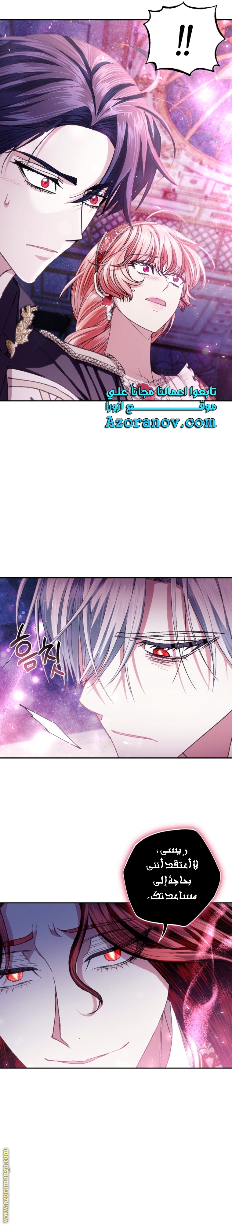 Read Father I Don’t Want to Get Married AR Manga Online