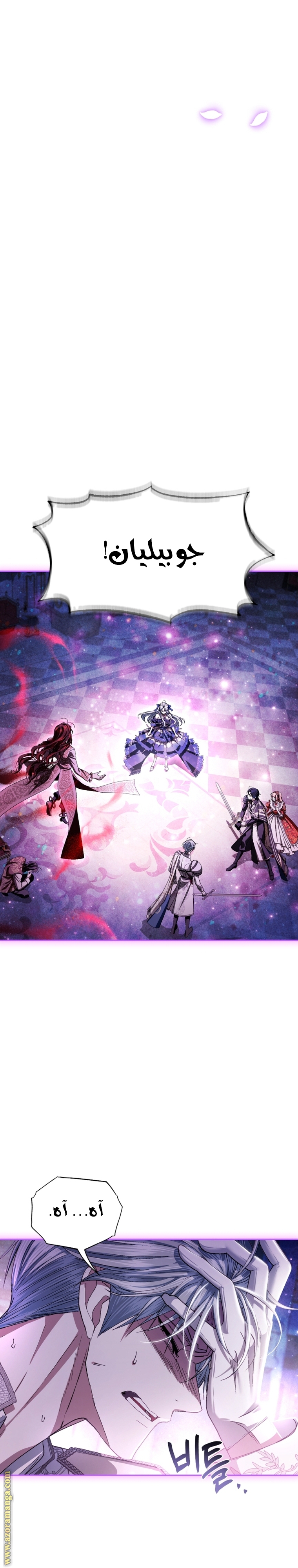 Read Father I Don’t Want to Get Married AR Manga Online