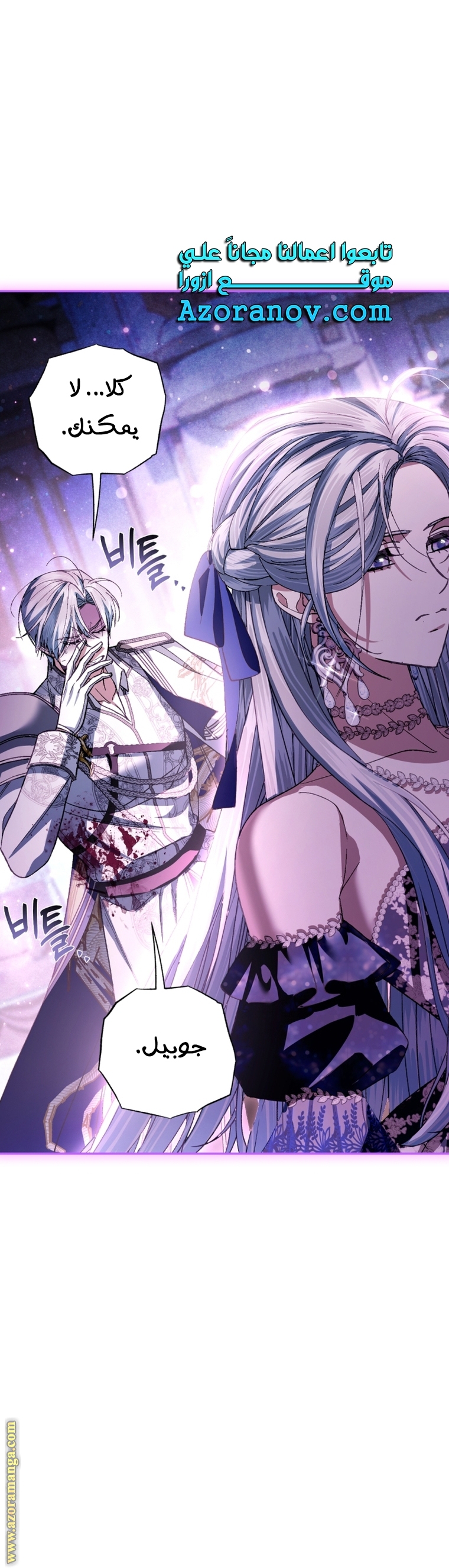 Read Father I Don’t Want to Get Married AR Manga Online