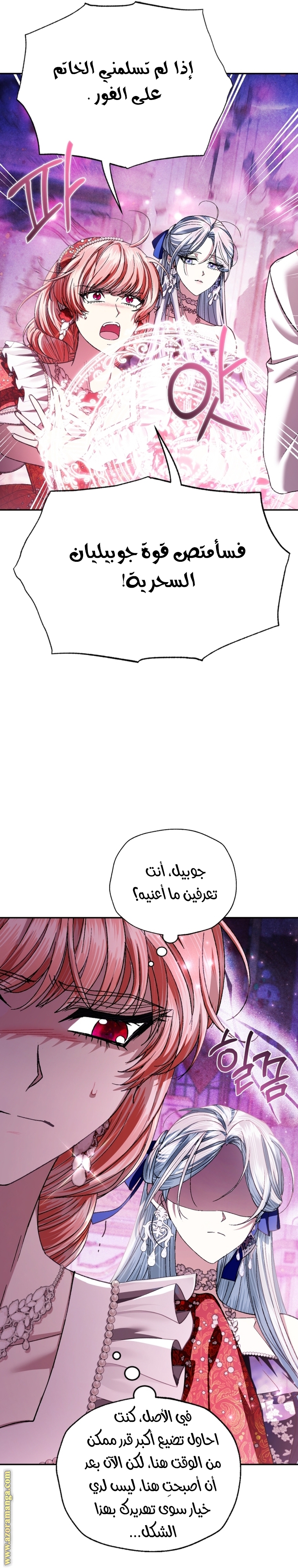 Read Father I Don’t Want to Get Married AR Manga Online