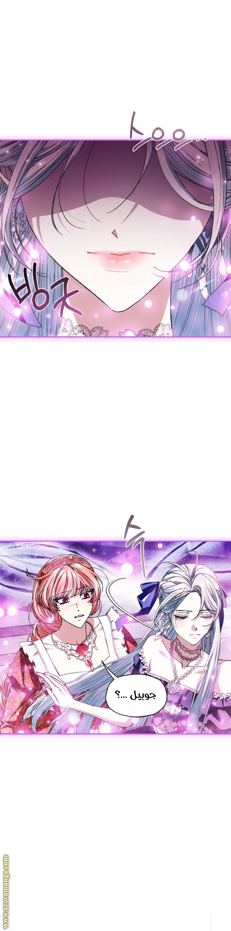 Read Father I Don’t Want to Get Married AR Manga Online