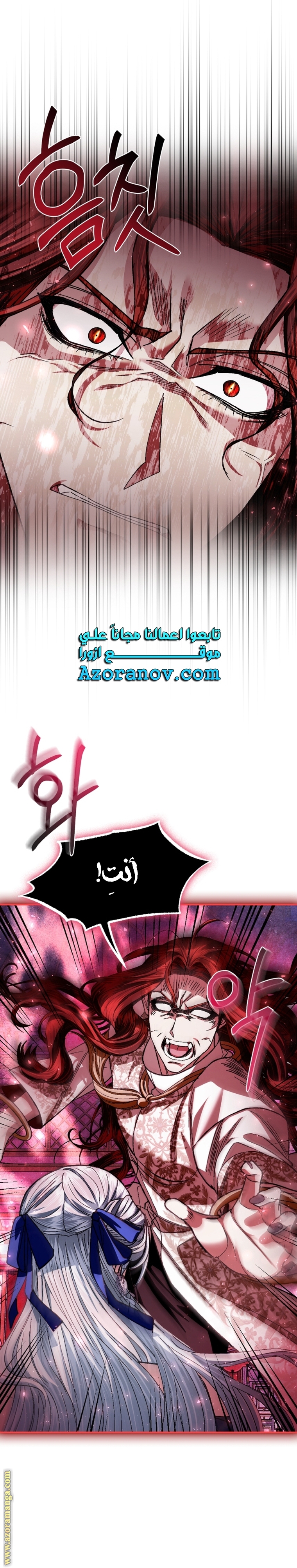 Read Father I Don’t Want to Get Married AR Manga Online