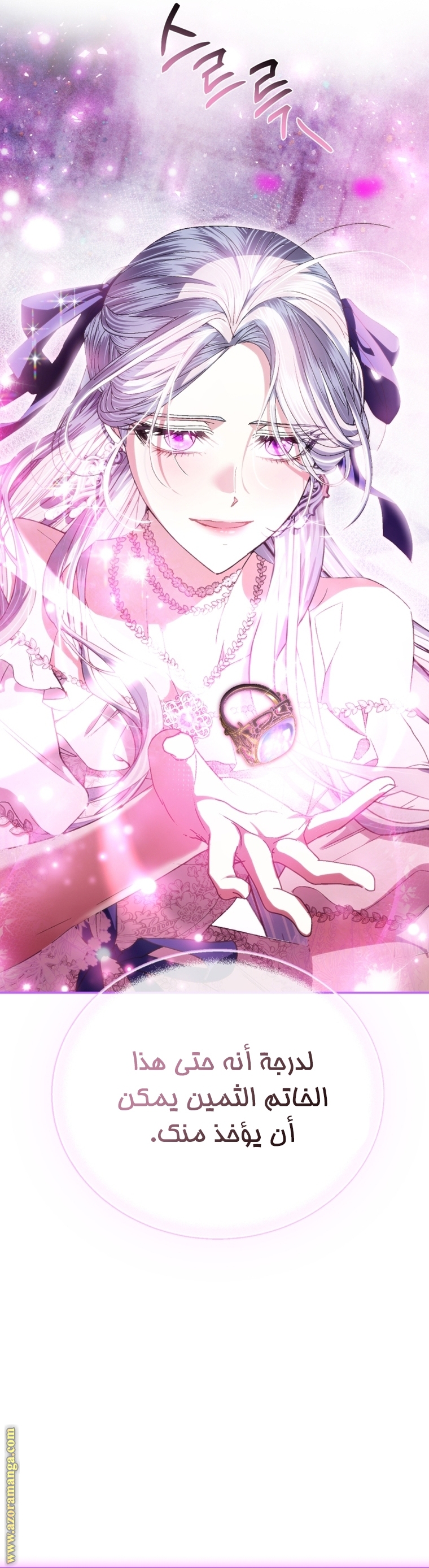 Read Father I Don’t Want to Get Married AR Manga Online