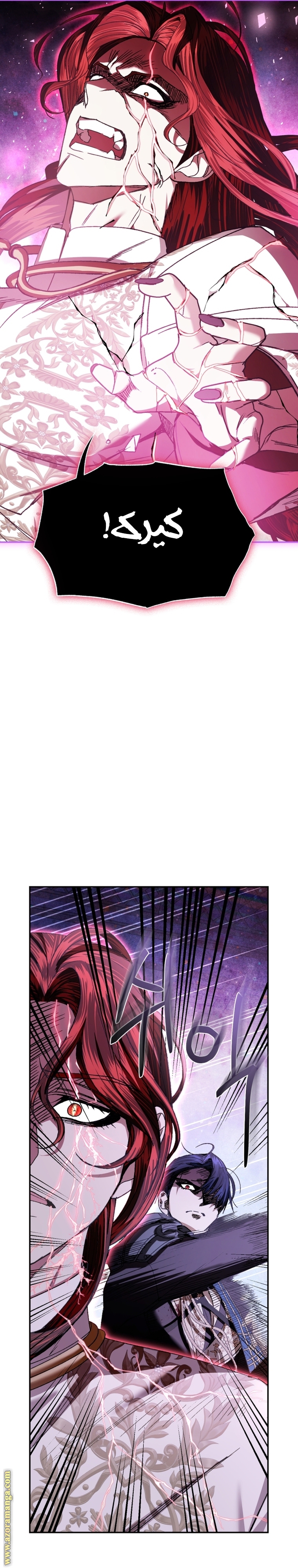 Read Father I Don’t Want to Get Married AR Manga Online