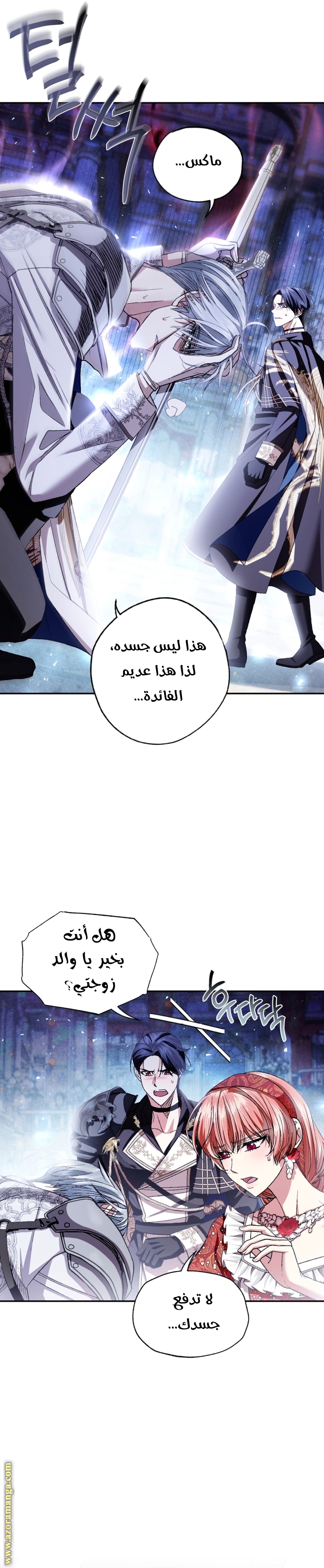 Read Father I Don’t Want to Get Married AR Manga Online