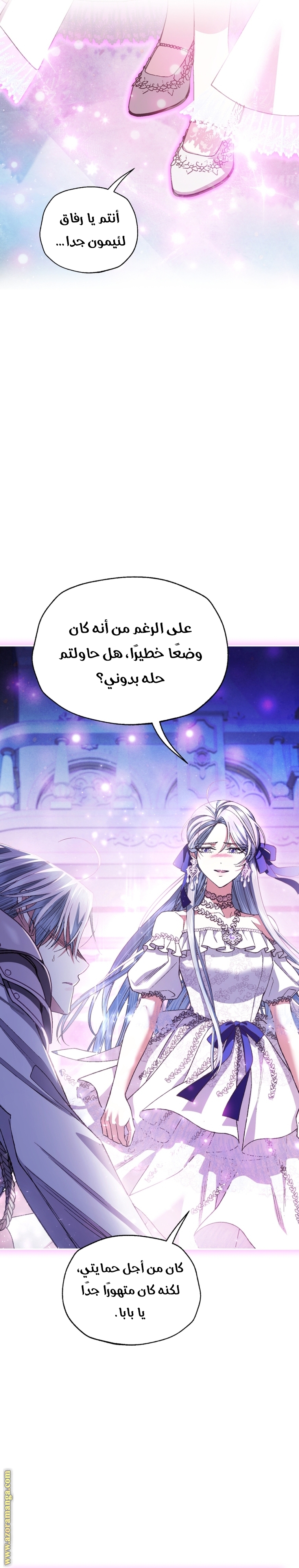 Read Father I Don’t Want to Get Married AR Manga Online