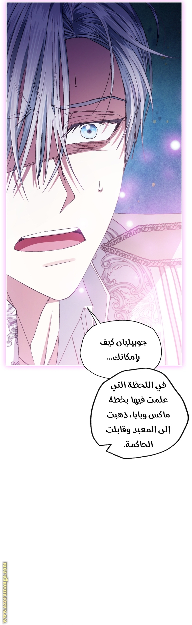 Read Father I Don’t Want to Get Married AR Manga Online