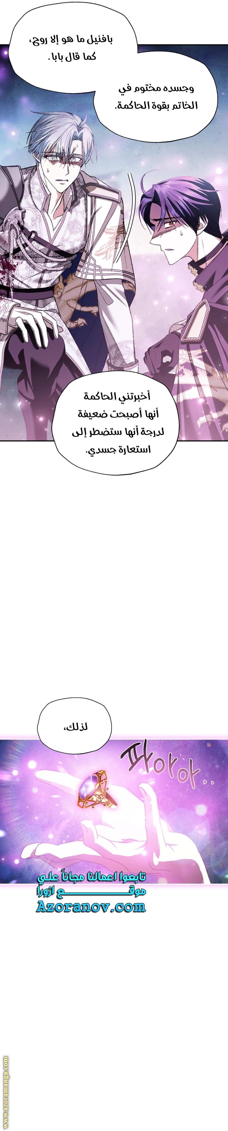 Read Father I Don’t Want to Get Married AR Manga Online