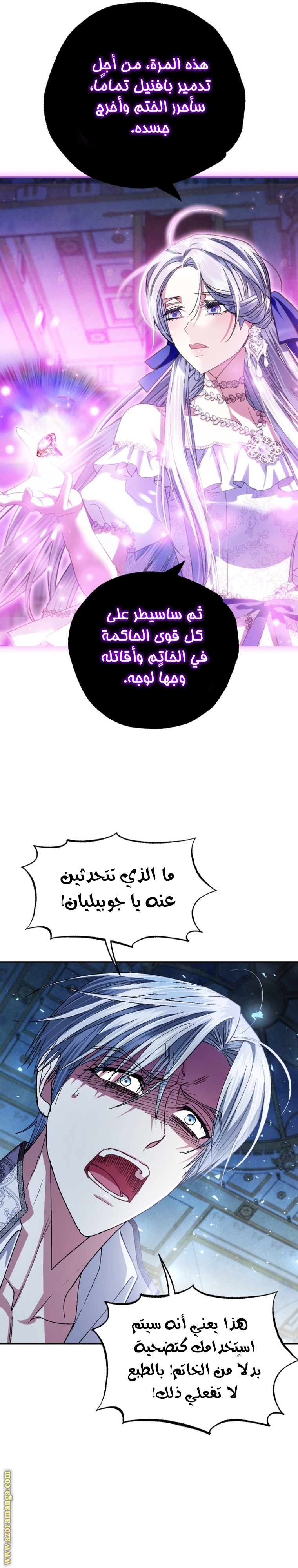 Read Father I Don’t Want to Get Married AR Manga Online