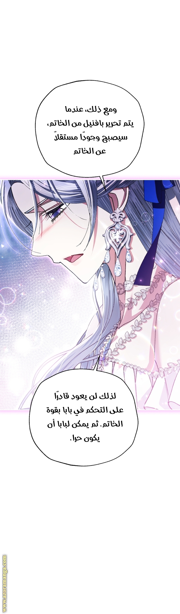 Read Father I Don’t Want to Get Married AR Manga Online