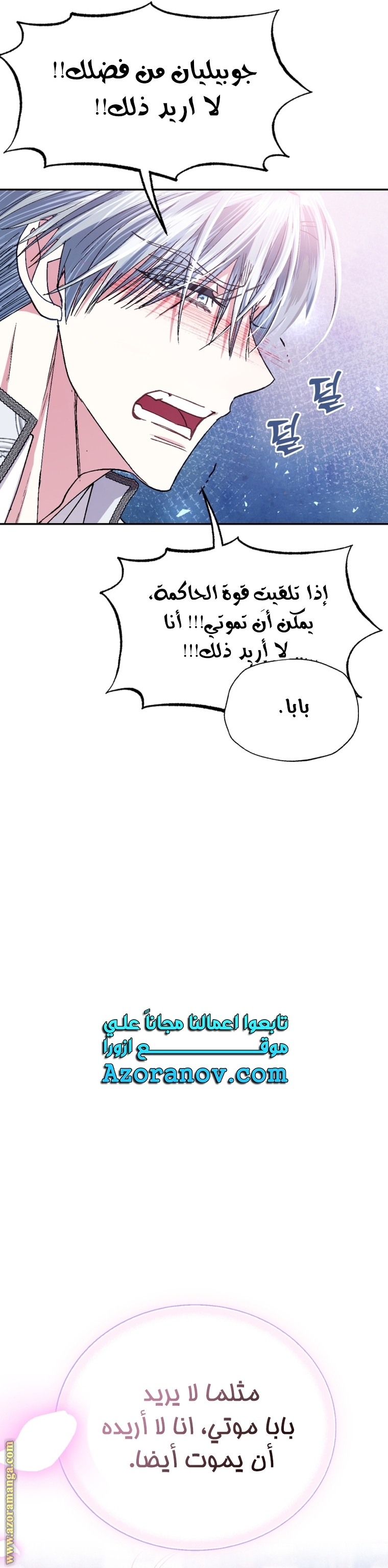 Read Father I Don’t Want to Get Married AR Manga Online