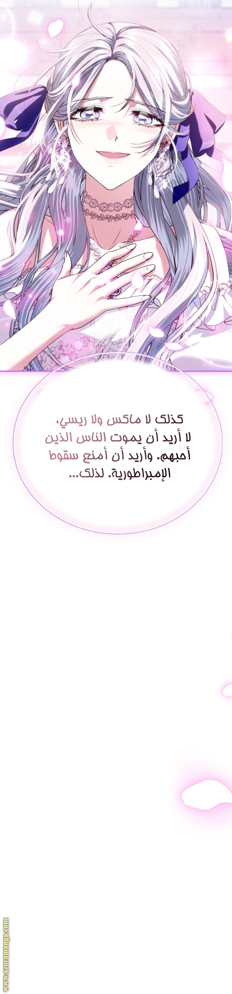 Read Father I Don’t Want to Get Married AR Manga Online