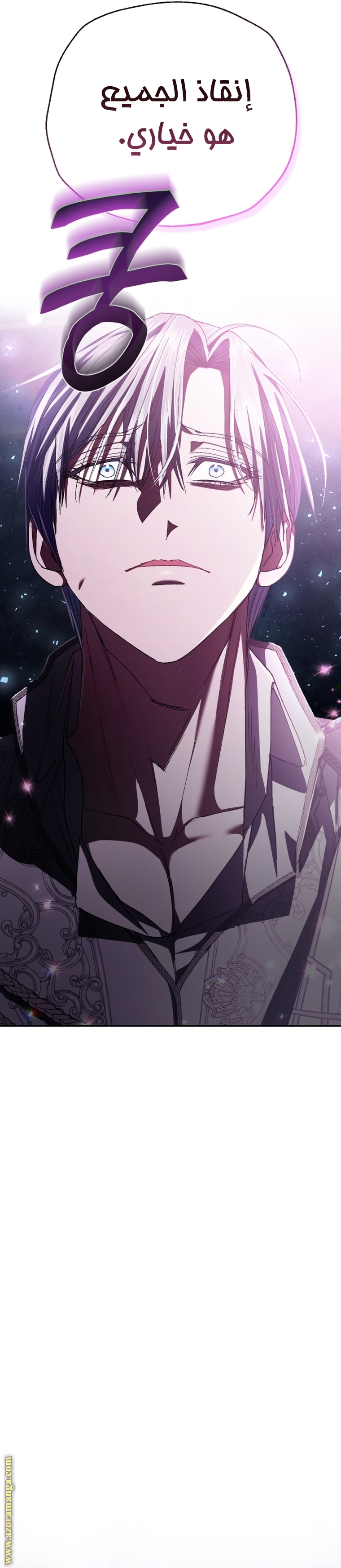 Read Father I Don’t Want to Get Married AR Manga Online