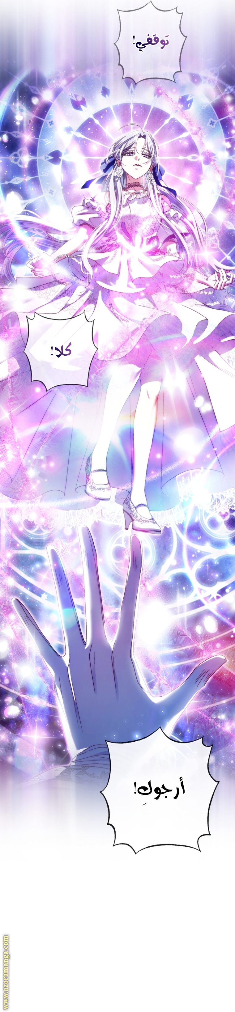 Read Father I Don’t Want to Get Married AR Manga Online