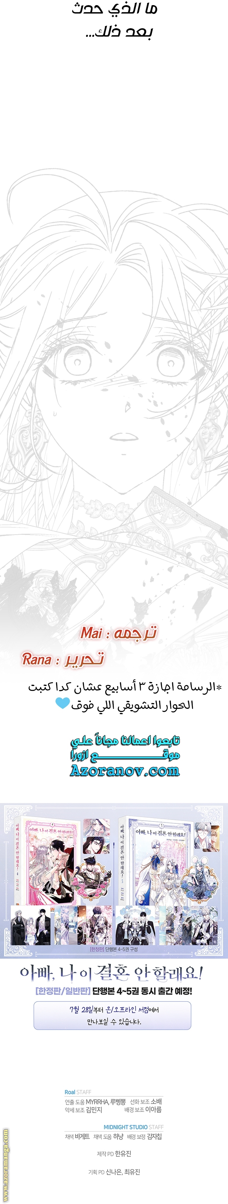 Read Father I Don’t Want to Get Married AR Manga Online