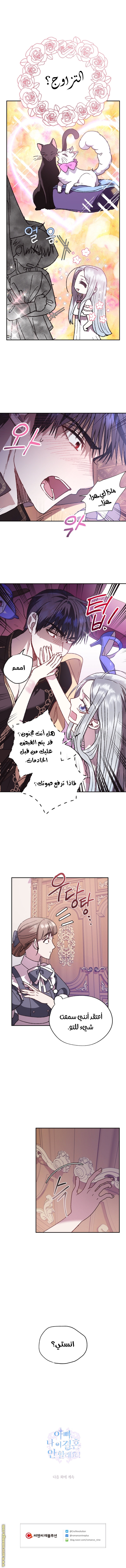 Read Father I Don’t Want to Get Married AR Manga Online