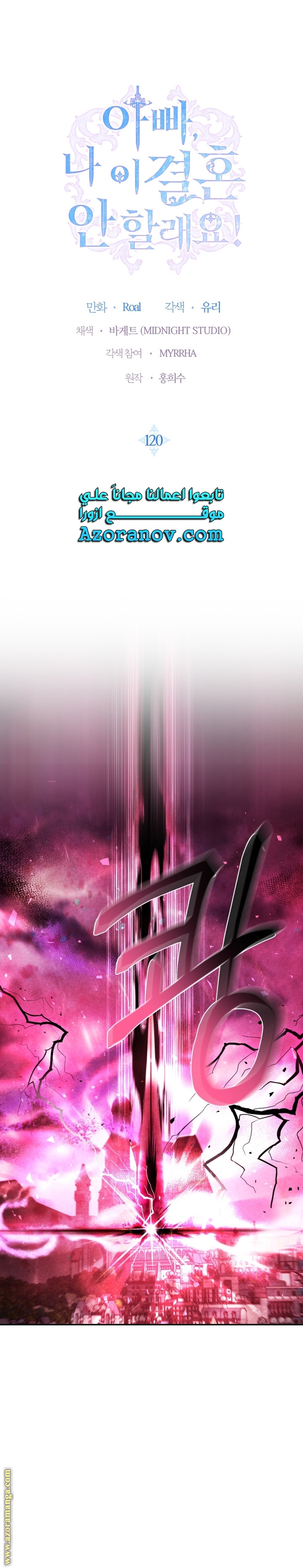 Read Father I Don’t Want to Get Married AR Manga Online